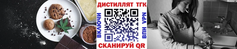 Печенье с ТГК конопля  купить наркоту  Монино 