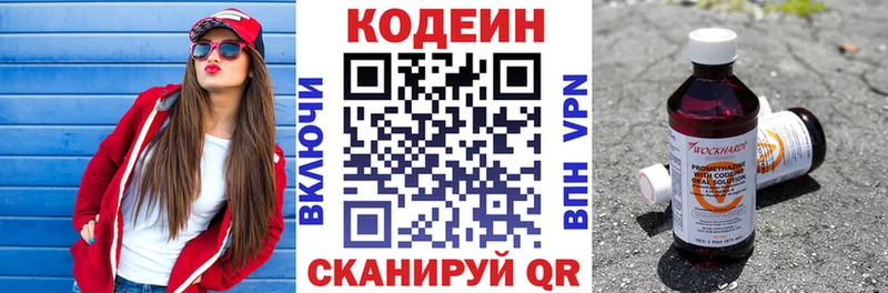 Кодеиновый сироп Lean напиток Lean (лин)  kraken   нарко площадка как зайти  Монино 