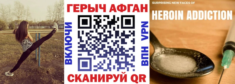 Героин афганец  Монино 